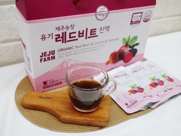  제주비트즙 유기농비트즙 제주농장레드비트진액 다이어트식단 추천