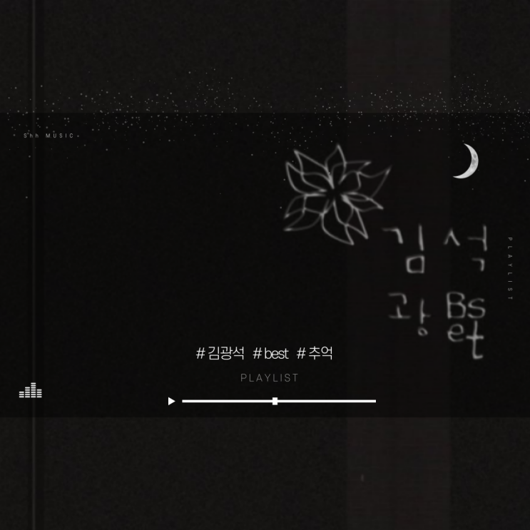  마음을 울리는 김광석 노래 모음 ㅣ 김광석 best