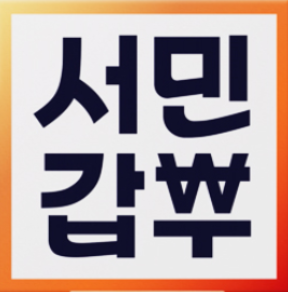  서민갑부 가정식 반찬 가게 대구 진성엽 택배 온라인 주문 홈페이지