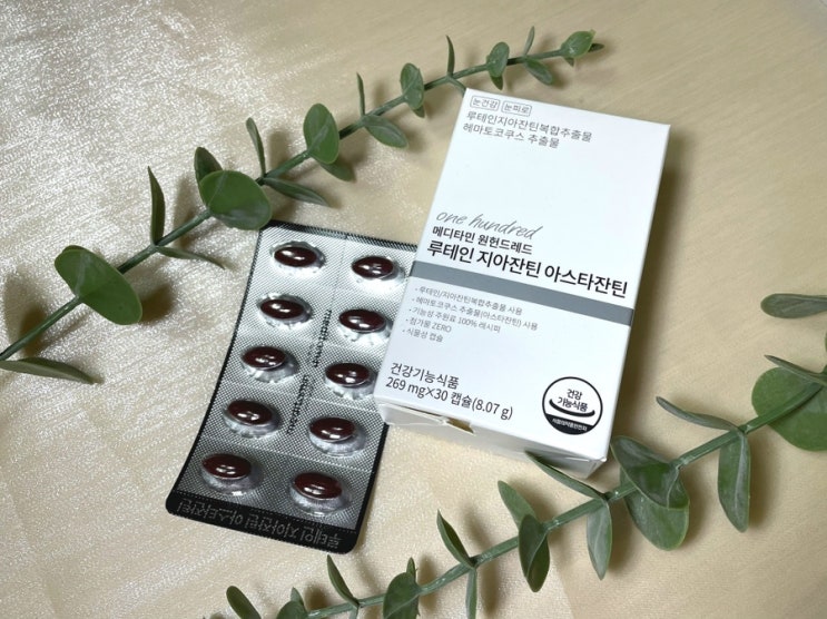  원헌드레드 루테인지아잔틴 아스타잔틴 찐 루테인추천