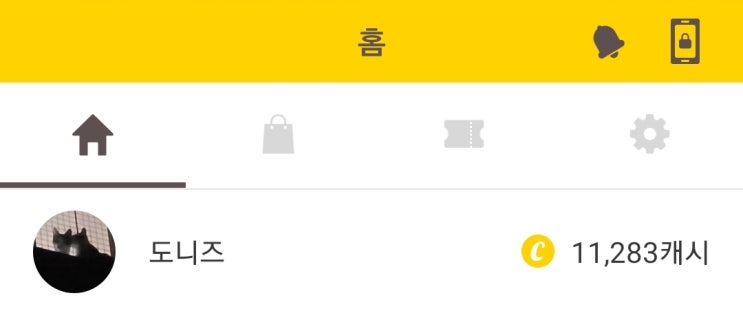  방탄커피 할인 ㅇㄱ 캐시워크 돈버는퀴즈정답