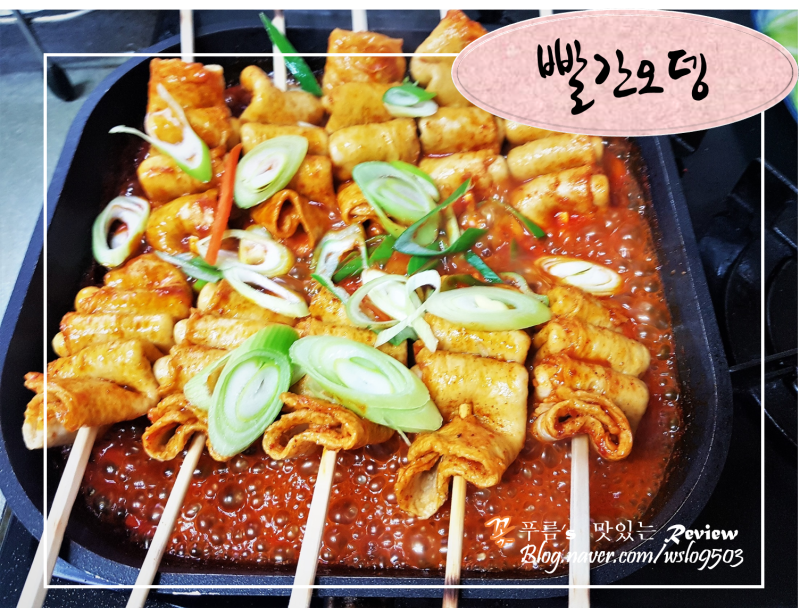 오늘점심뭐먹지? 분식한상 제천 빨간오뎅 국물 떡볶이 레시피