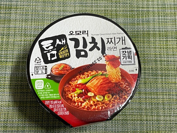  [GS25신상 틈새 오모리 김치찌개라면] 오모리 김치라면에 틈새라면 스프 넣은 맛