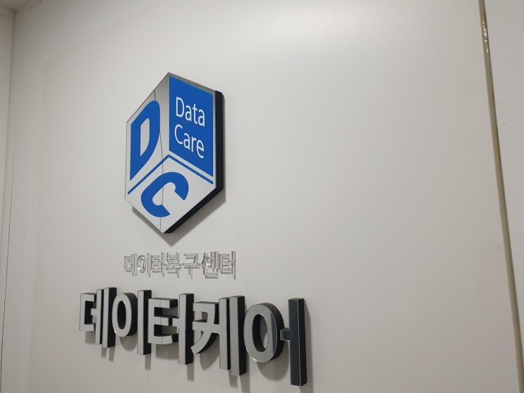  광주컴퓨터나스서버복원해결