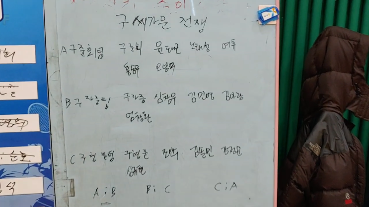  [5대5 실내농구] 2020년 2월 9일 농구경기 구씨가문의 전쟁