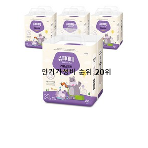  입소문탄 흡수력좋은기저귀 사는곳 공유 인기 성능 랭킹 20위