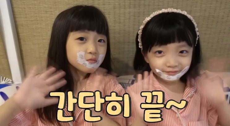  뚜아뚜지 테이프!!! 입 벌리고 자는 습관 바꿔주는 하우스윗 코르릉 테이프 추천해용^^
