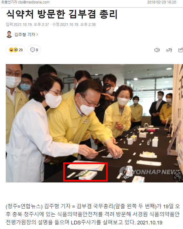 WHO ACT-A! 이제 드디어 시작가나요! 코로나치료제 피라맥스! (어게피 #182) WHO ACT-A! 이제 드디어 시작가나요! 코로나치료제 피라맥스! (어게피 #182)