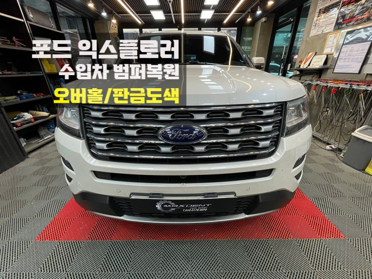  송도 자동차도색 만족할 수 있도록 최선을 다해서 작업합니다.