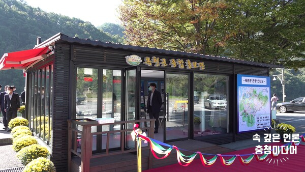  [충청미디어] 경부고속도로 금강휴게소 ‘옥천군 종합 홍보관’개관...민관학 협업조성