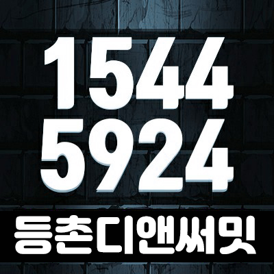 등촌디앤써밋 등촌역 초역세권 프리미엄 투룸 오피스텔,소형아파트 분양가 및 홍보관 등촌디앤써밋 등촌역 초역세권 프리미엄 투룸 오피스텔,소형아파트 분양가 및 홍보관