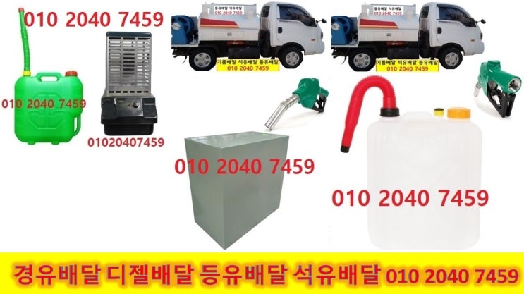  광주시 실내등유배달 강동구 실내등유배달 강남구 실내등유배달 구리시 실내등유배달 남양주시 실내등유배달 성남시 실내등유배달 송파구/양평군/여주시/용인시/이천시/하남시 실내등유배달