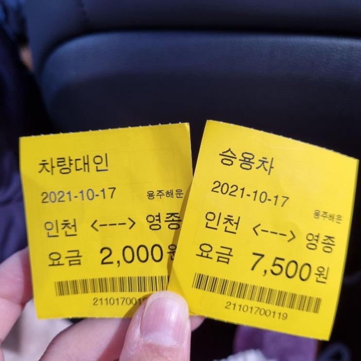  아이랑) 월미도 => 영종도 배타기 / 연세커피관광농원