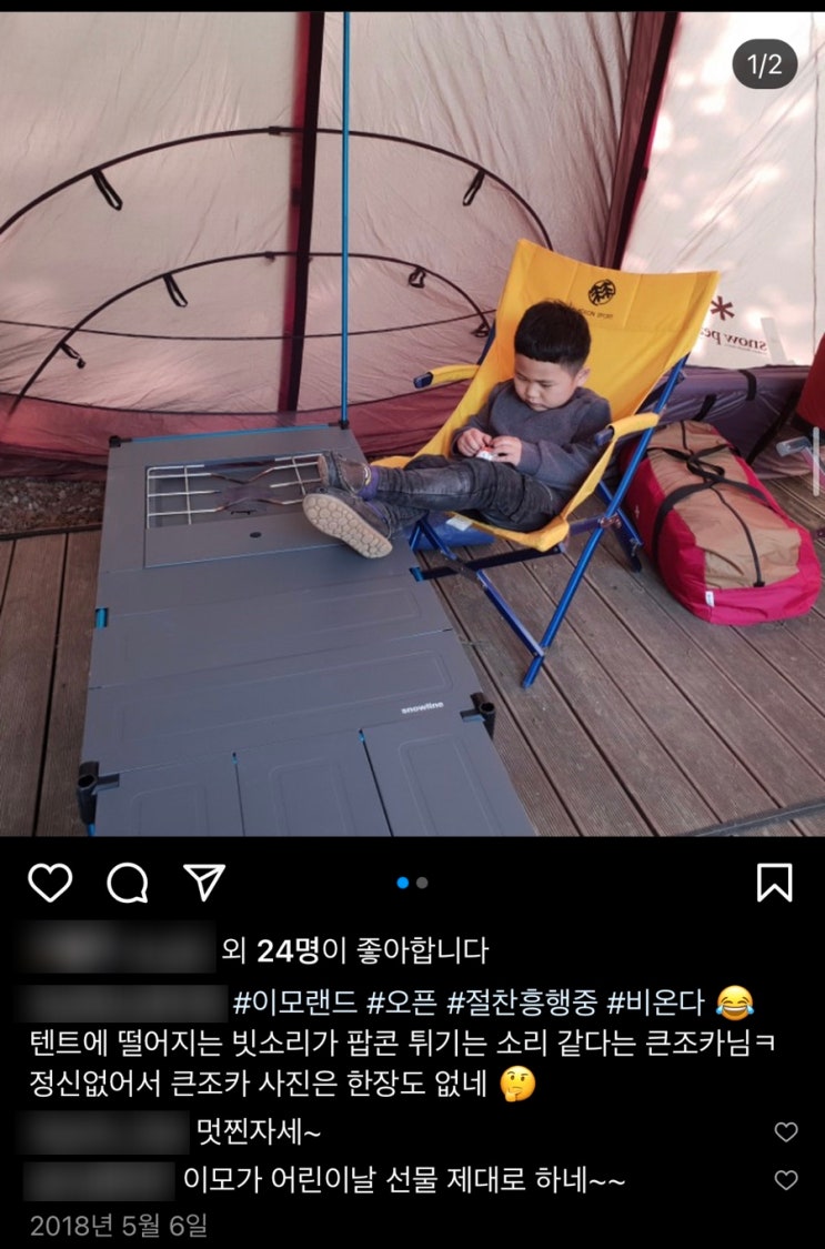  2018.05.05 용인 마운틴 캠핑장 (우중캠핑)