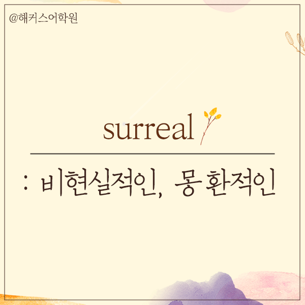 뜻 좋은 영어단어] 짧은 영어 단어로 영어 아이디 추천받자! : 네이버 블로그