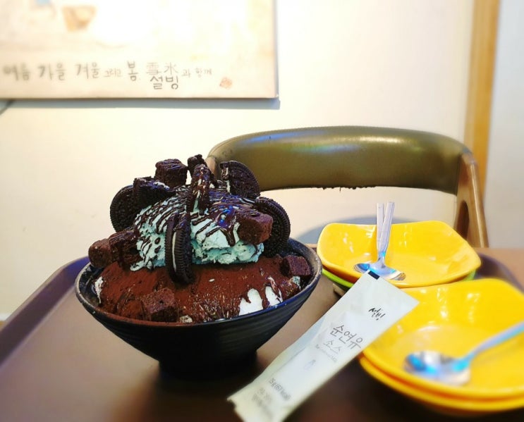  설빙 빙수 추천 메뉴 민트초코설빙 배달 포장 됨 청주 금천동