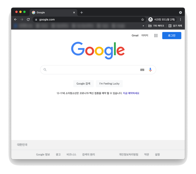  Google 계정 국가 변경 / PlayStore 국가 변경
