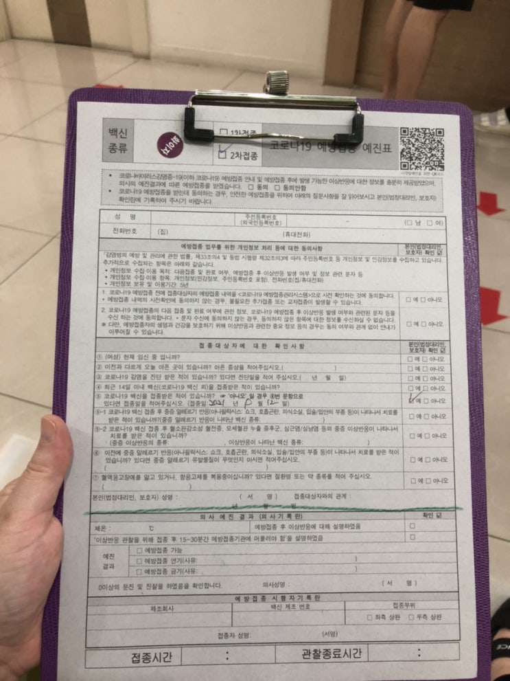  화이자 2차 부작용 겪는 중에 B형 간염 2차 예방주사 접종한 후기