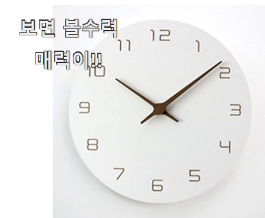  현명한소비 무소음벽시계 가성비 꿀템 소소한 행복 ㅎㅎ..
