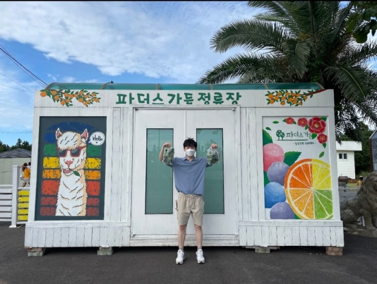  10월의 기록/9년만에 제주도//3박4일/6탄
