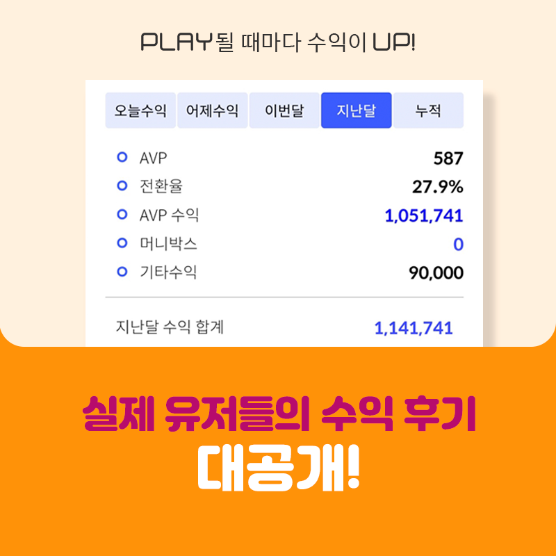 재택알바 후기 및 세달차 수입 공개