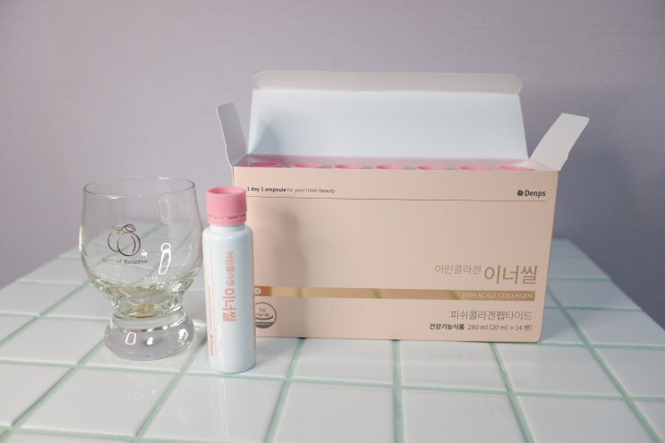  덴프스 어린콜라겐 이너씰 콜라겐앰플 안비려서 좋아!