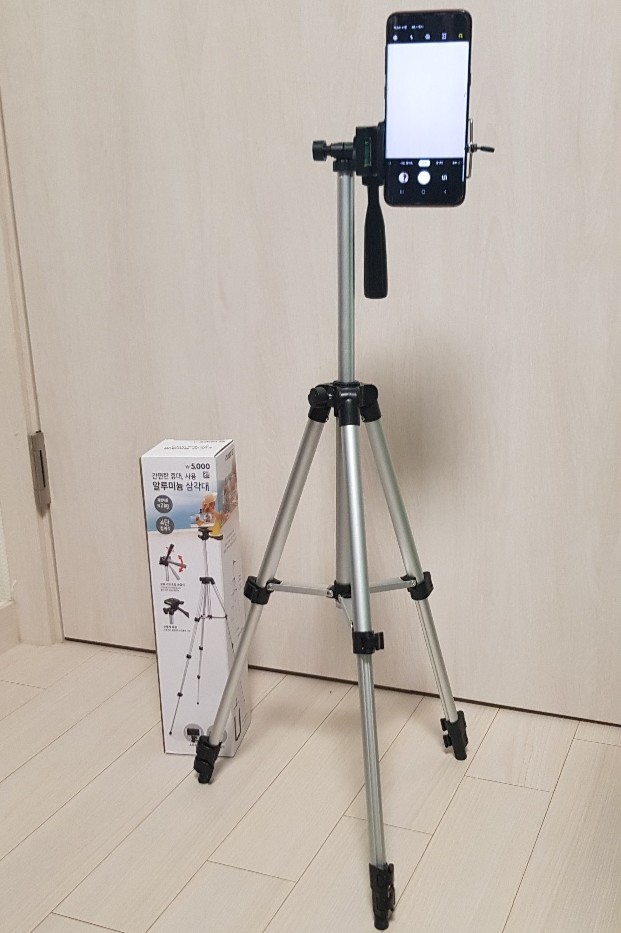  다이소 스마트폰 삼각대로 혼자서도 사진 잘 찍어요.