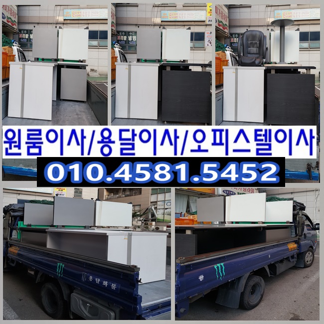  [안산 소형사무실이사] 안산 용달이사 안산 고잔동에서 안산 일동으로 사무실이사 진행 원룸이사 용달이사 소형이사 오피스텔이사