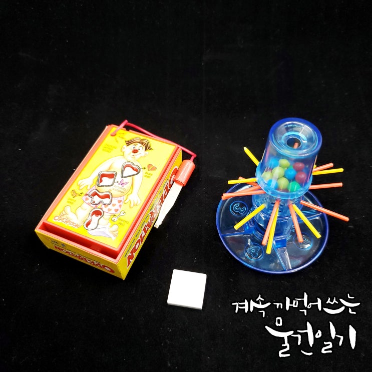  세계에서 가장작은 보드게임 - 수술게임 오퍼레이션 텀블링몽키 원조 커플렁크