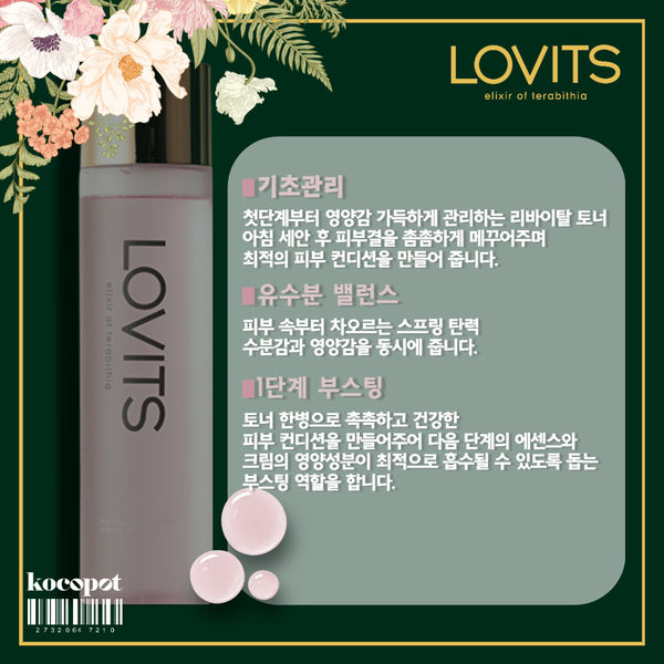  KOCOPOT 의 새로운 파트너 LOVITS (2)