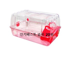  퀄리티 좋은 햄스터집 상품 없어서 못사는 아이템