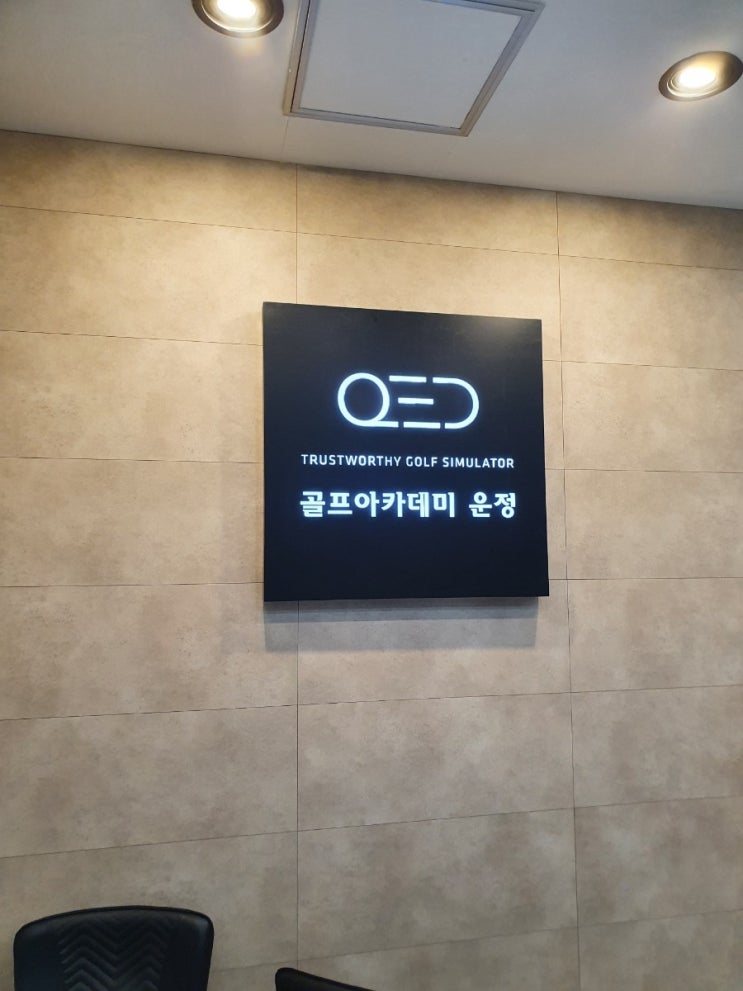  큐이디골프아카데미 납품