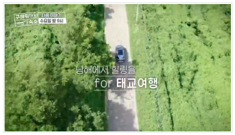  구해줘 숙소 남해 태교 여행 숙박 예약 가격 요금 비용 홈페이지 로맨틱 산토리니 어선뷰 삼각 풀빌라