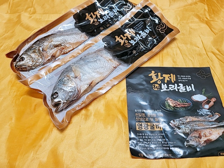  영광굴비선물세트 여수다 영광법성포굴비 먹어봤어요