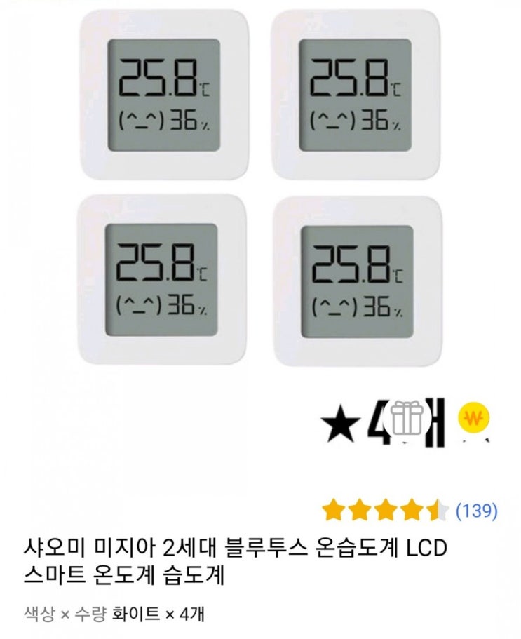  샤오미 온습도계, 가습기 설치 - Mi Home 스마트 컨트롤