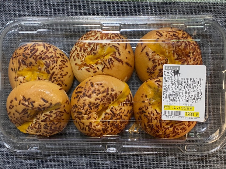  [트레이더스신상 치즈 볼케이노] 치즈의 짠맛에 따라 호불호가 있어요!