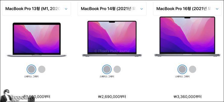 맥북프로 M1 M1Pro M1X 모델 비교해 보니 나는 M1 고급형 사길 참 잘했다
