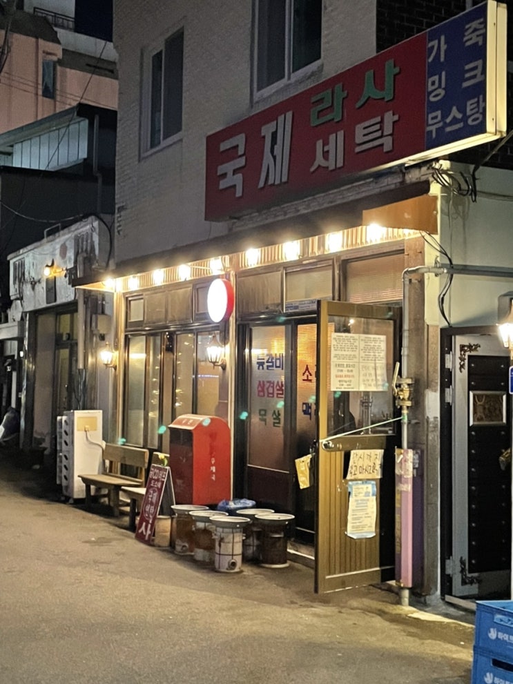  [광주/맛집] 광주 서구 국제연탄