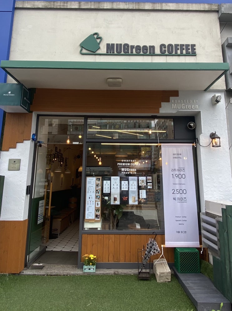  대화역 카페 머그린 친절하고 저렴한 커피맛집