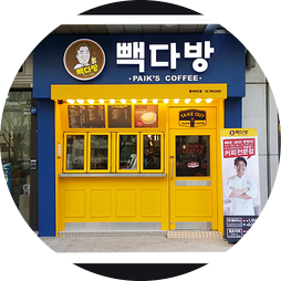  마포구 빽다방 창업정보 1탄