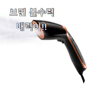  정직한 스팀다리미 인기 저만 자랑하고 싶은가요?ㅋㅋ