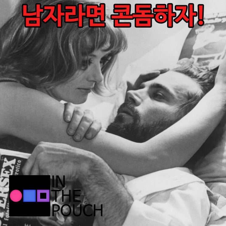 남자피임법 정관수술보다는 콘돔으로 해결하자~ 케어허콘돔추천