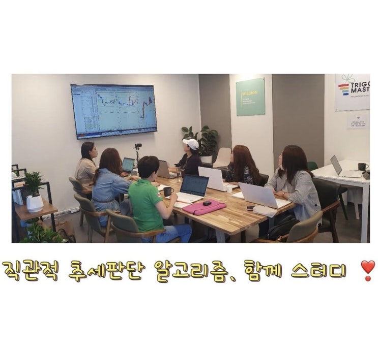 주식 , 함께하니 승률이 높아져요 :)