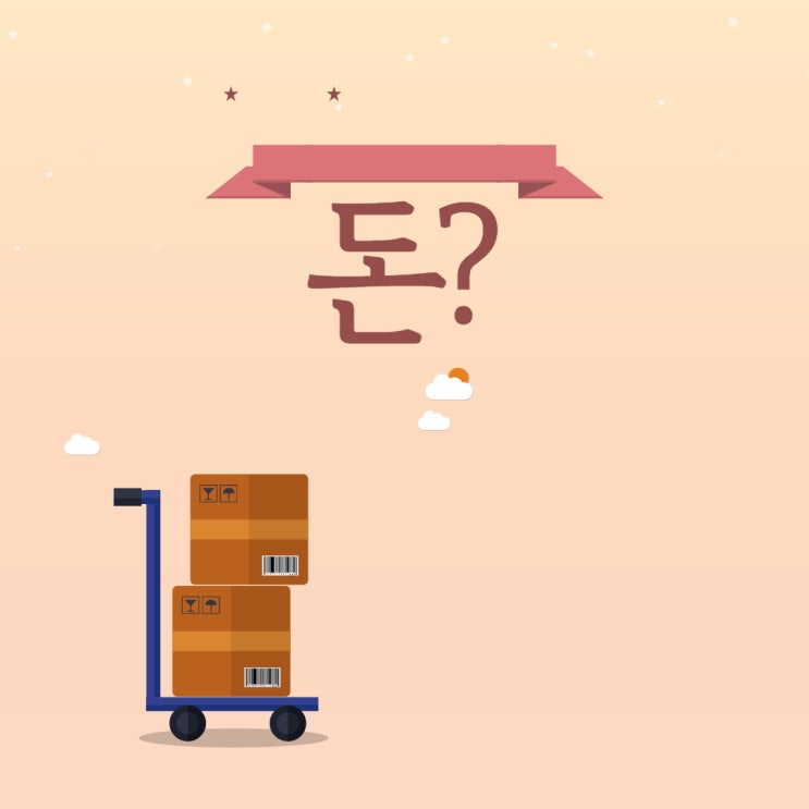  솔루션을 활용한 B2B 쇼핑몰교육을 받아서 돈을 정말 벌수 있을까?