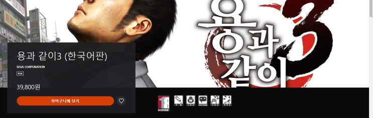  [PS4] () 용과같이3