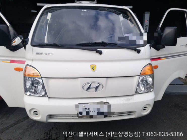  포터2 엔진 소음이 커요~  익산 디젤차정비