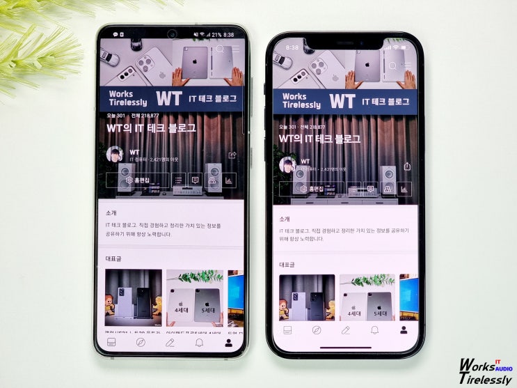  픽픽으로 네이버 블로그 모바일앱 커버 이미지 만들기