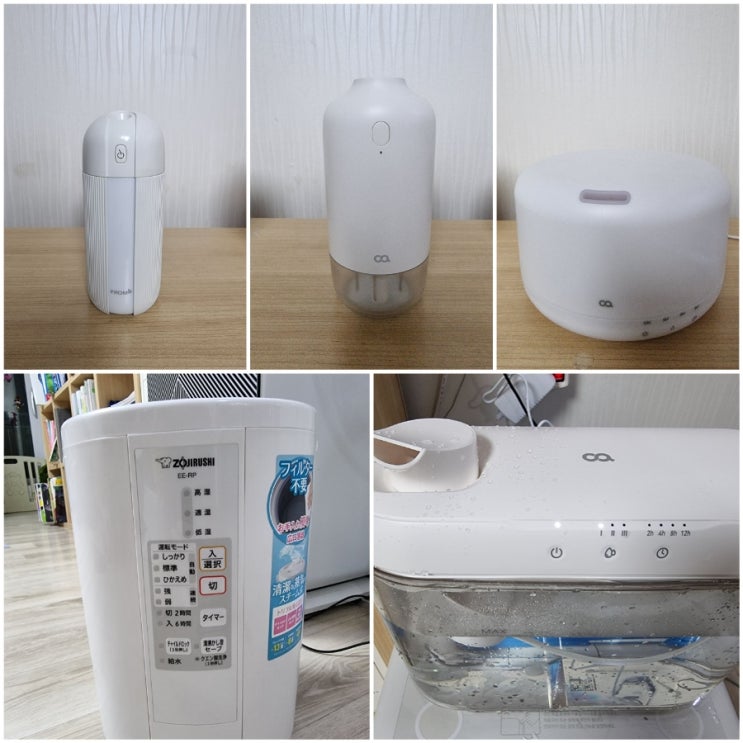  [내돈내산] 미니 가습기 비교분석 및 실사용 후기(프롬비가습기,오아가습기,조지루시가습기)