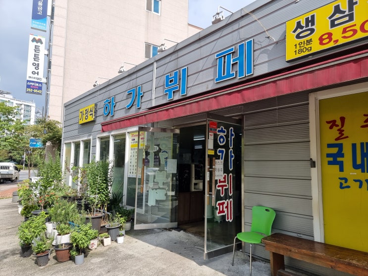  [오늘의 식사] 전주 가성비 점심 식사, 하가지구맛집 하가 뷔페(1인 5천원) 무한리필 택시 기사님 단골집