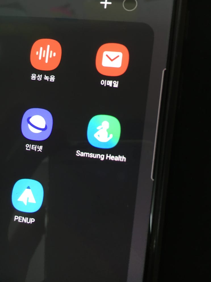  삼성헬스 심박수 측정 방법과 삼성헬스 걸음수, 계단 측정방법!